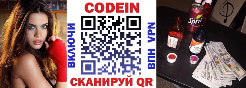 купить   Харабали  Кодеиновый сироп Lean напиток Lean (лин) 