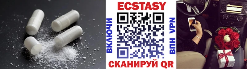 Экстази 250 мг  Харабали 