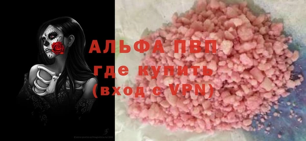 ALPHA PVP Арсеньев